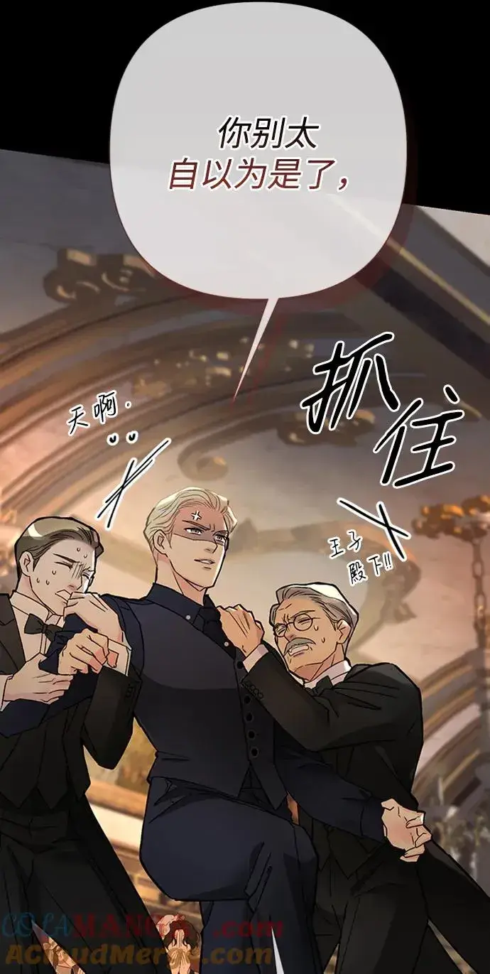 《问题王子》[第70话] 我的床很贵图21