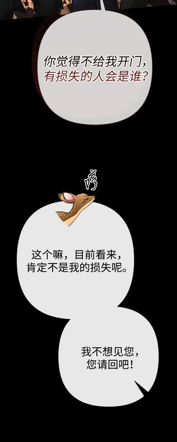 《问题王子》[第70话] 我的床很贵图22