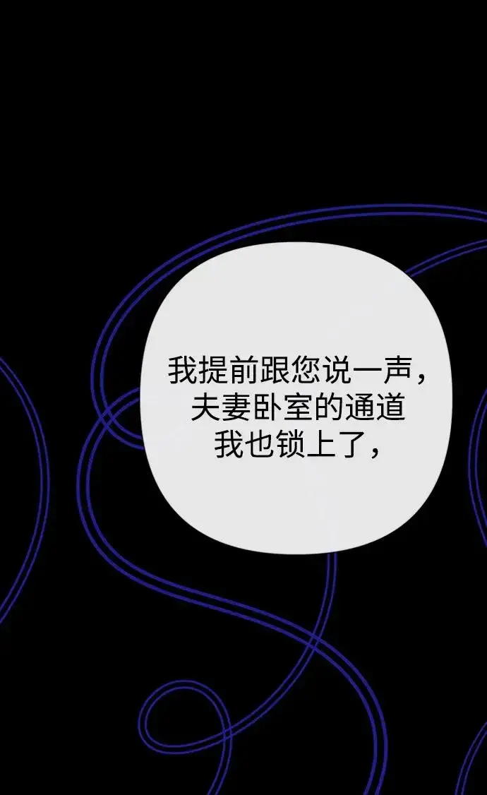 《问题王子》[第70话] 我的床很贵图24