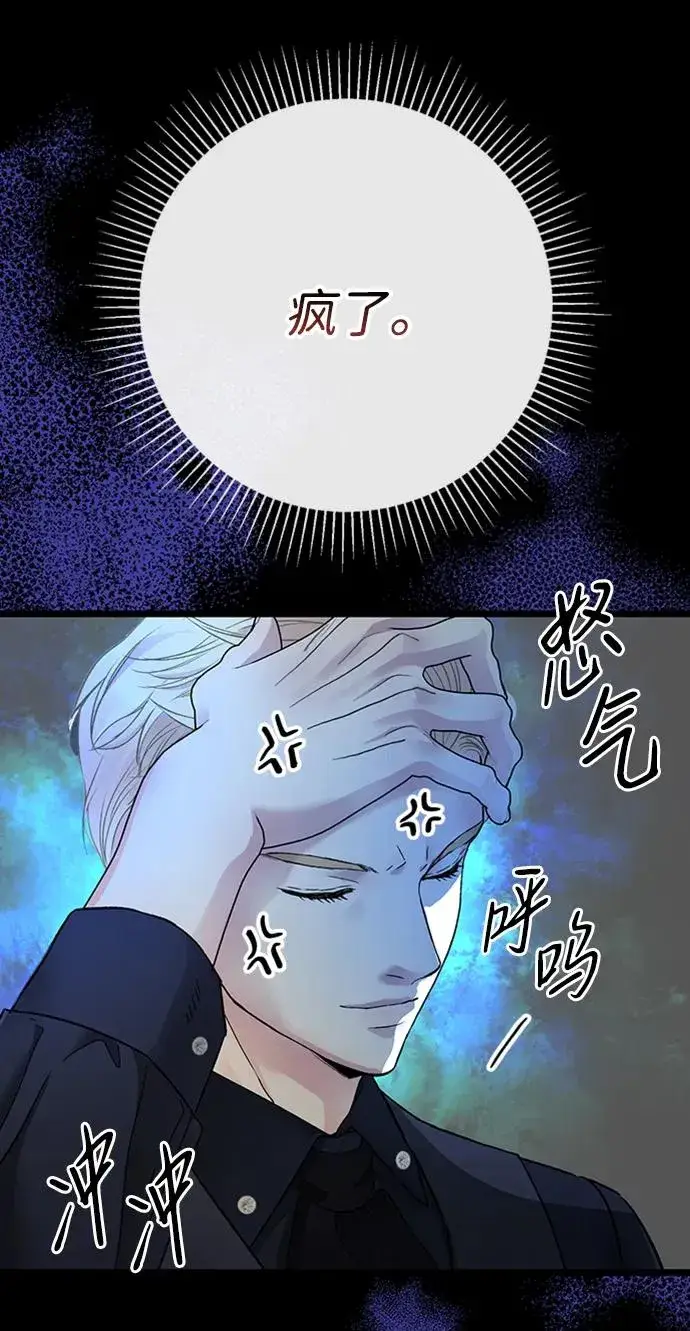《问题王子》[第70话] 我的床很贵图27
