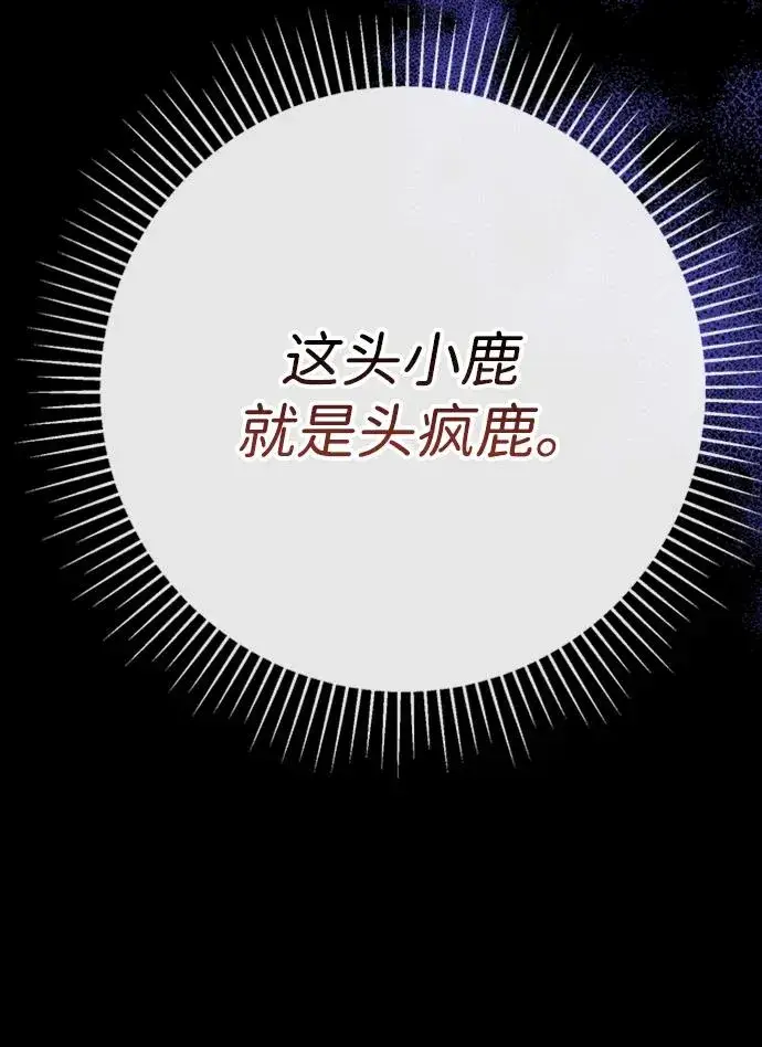 《问题王子》[第70话] 我的床很贵图28