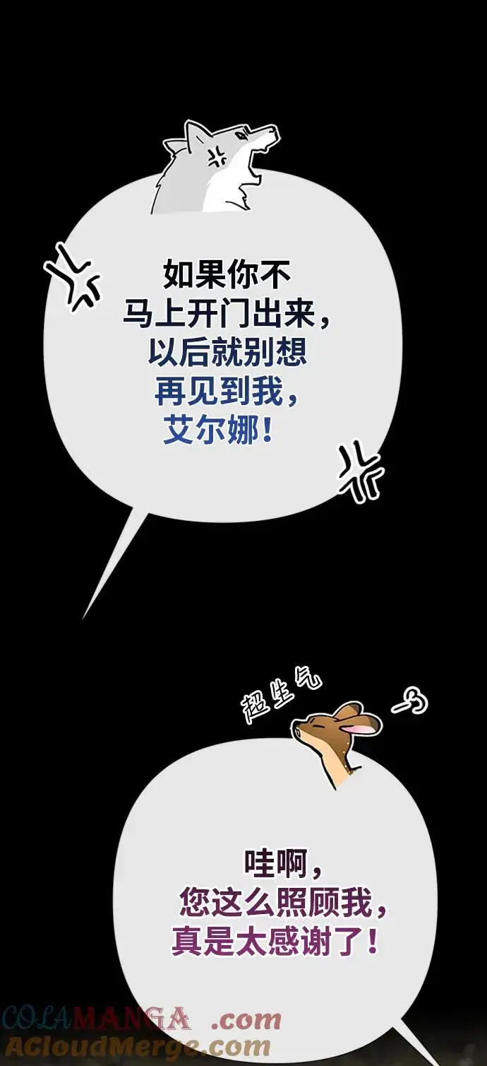 《问题王子》[第70话] 我的床很贵图29