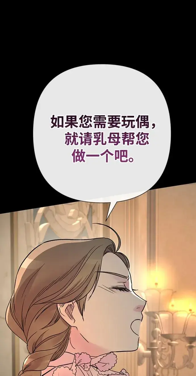 《问题王子》[第70话] 我的床很贵图31