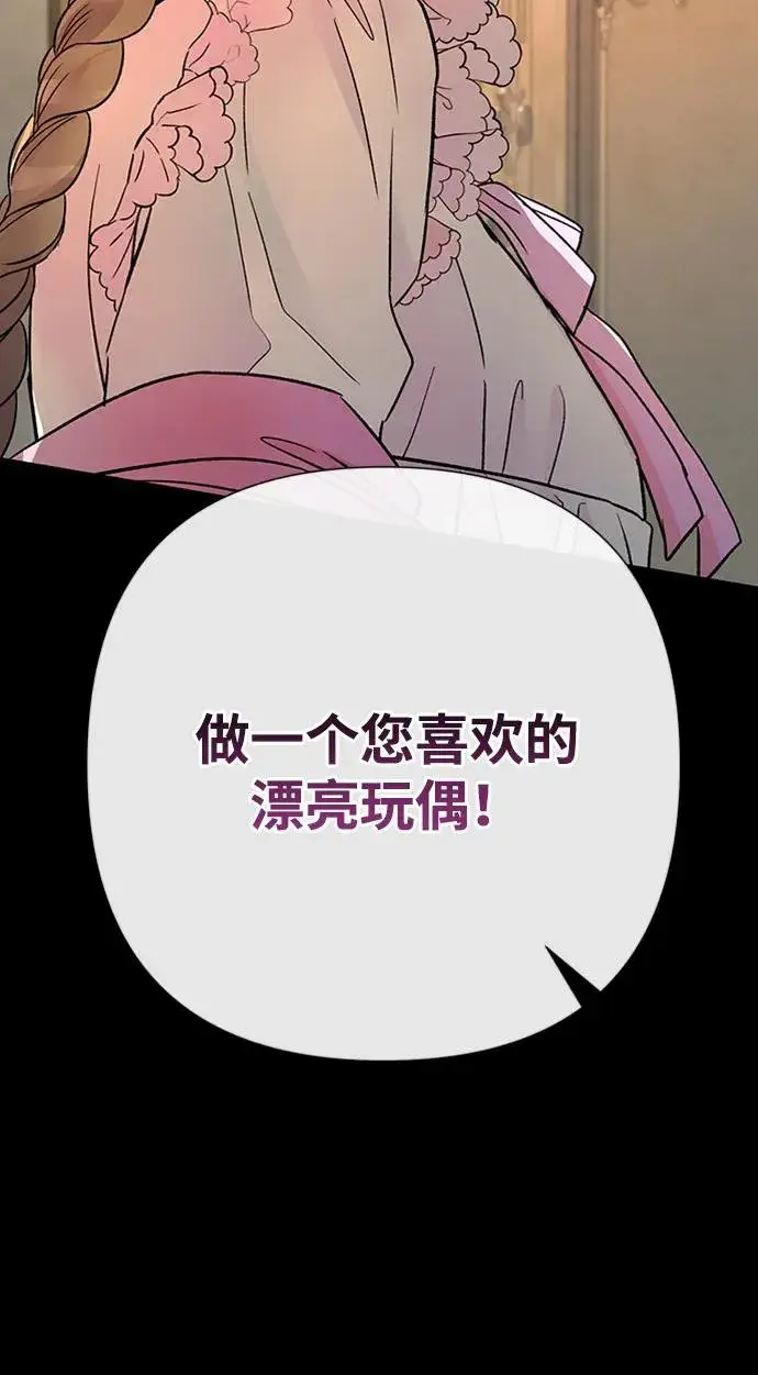 《问题王子》[第70话] 我的床很贵图32