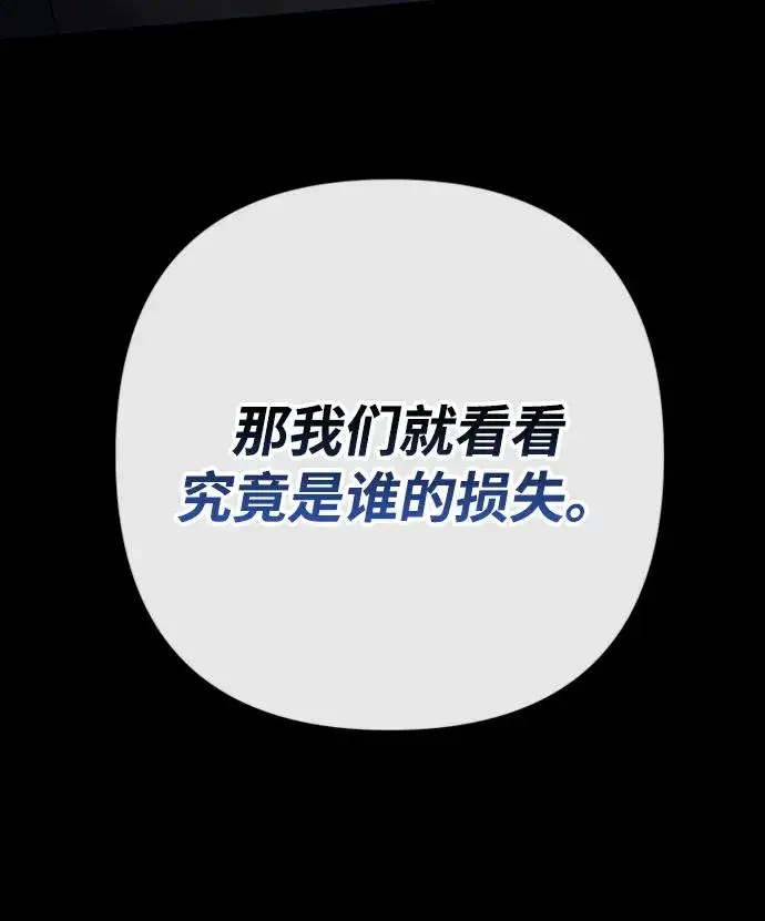《问题王子》[第70话] 我的床很贵图34