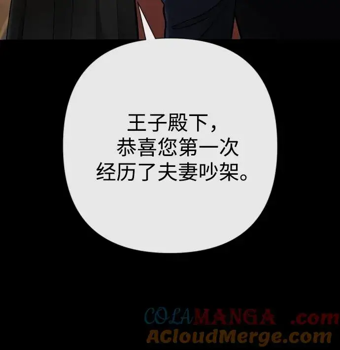 《问题王子》[第70话] 我的床很贵图37