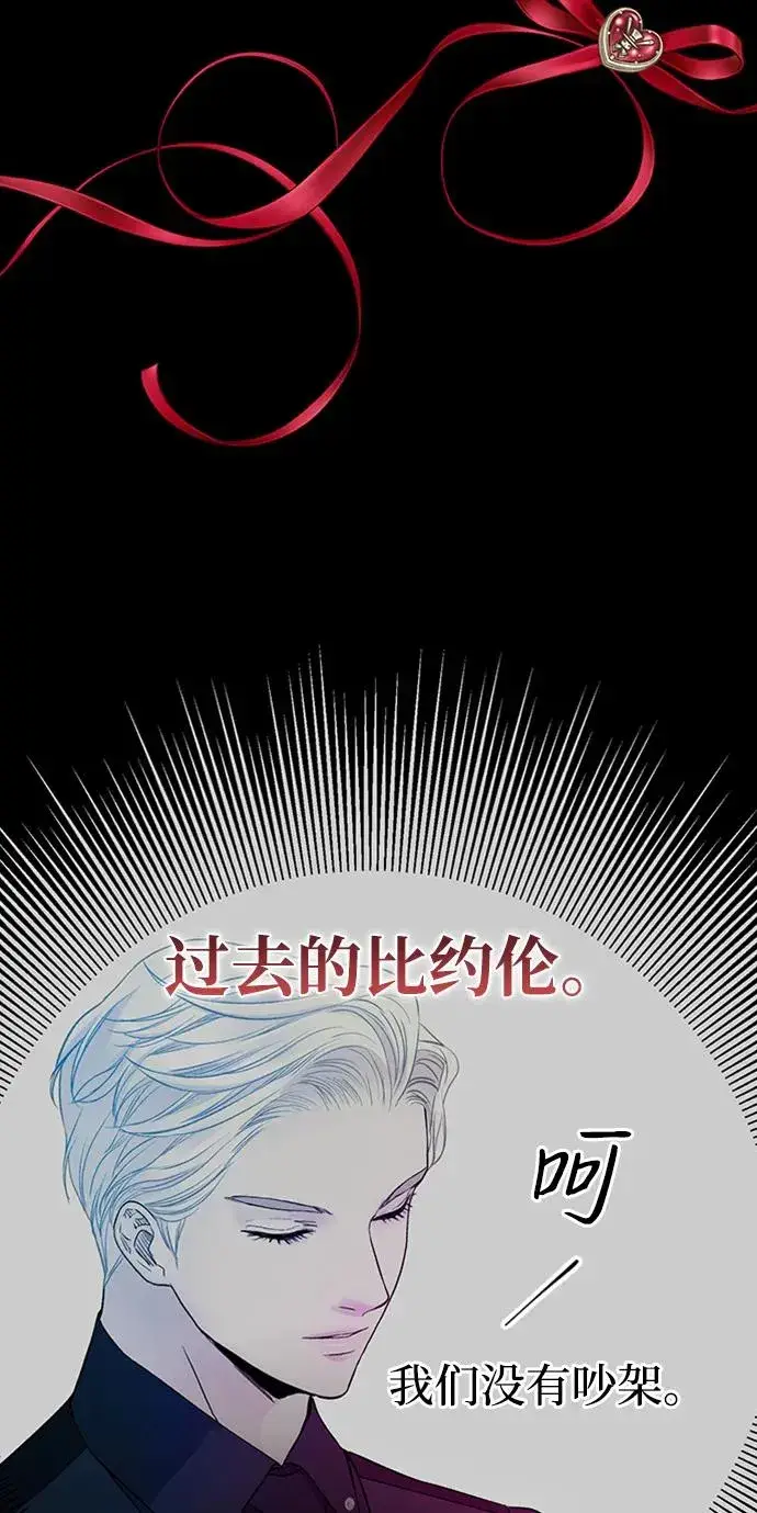 《问题王子》[第70话] 我的床很贵图39