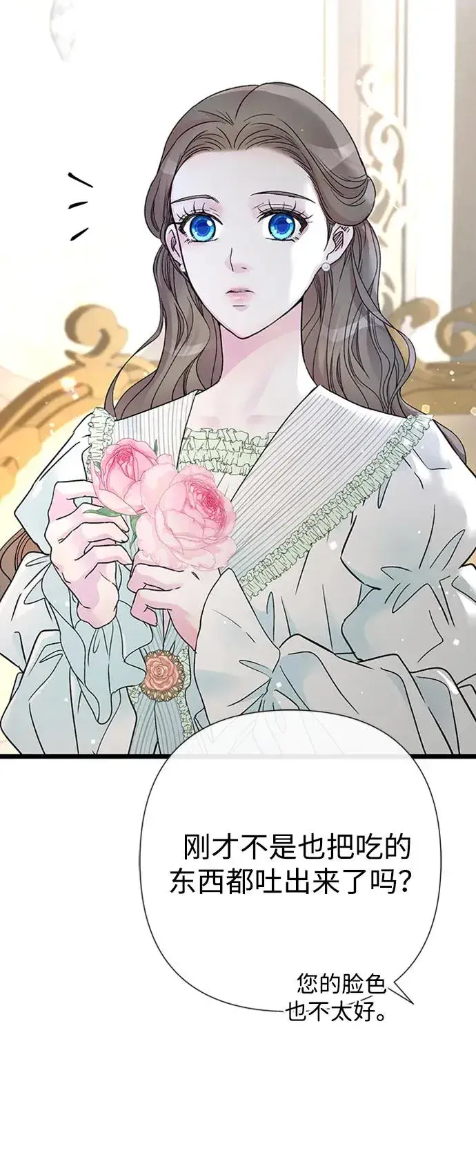 《问题王子》[第70话] 我的床很贵图48