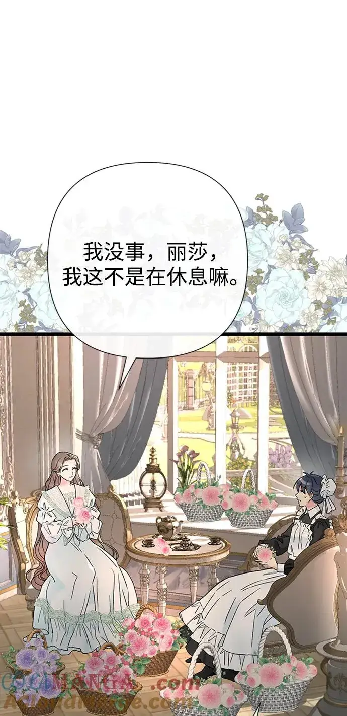 《问题王子》[第70话] 我的床很贵图49