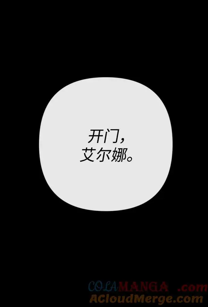《问题王子》[第70话] 我的床很贵图5