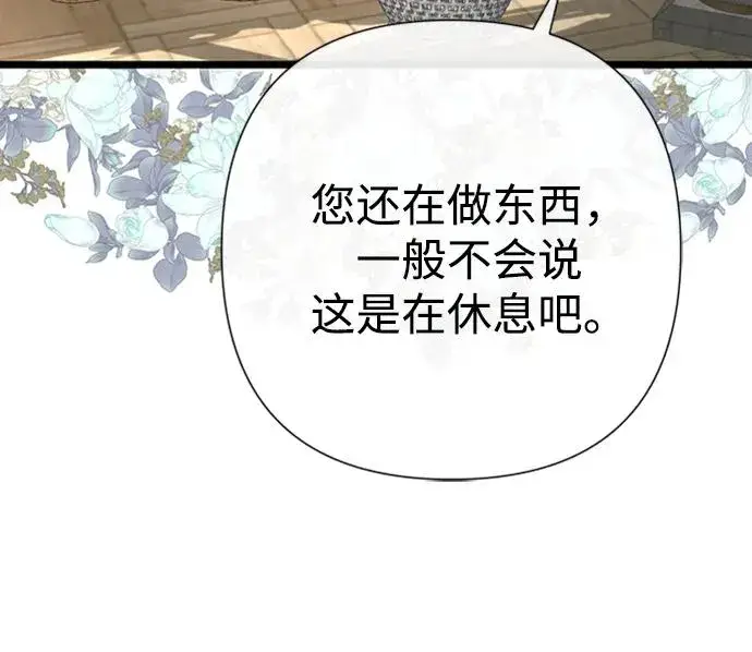 《问题王子》[第70话] 我的床很贵图50