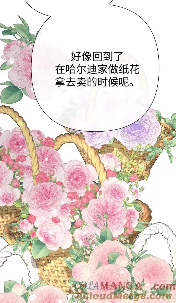 《问题王子》[第70话] 我的床很贵图53