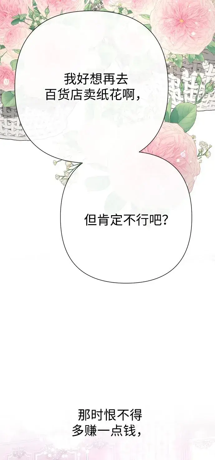 《问题王子》[第70话] 我的床很贵图54
