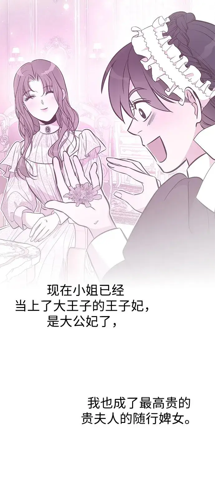 《问题王子》[第70话] 我的床很贵图55
