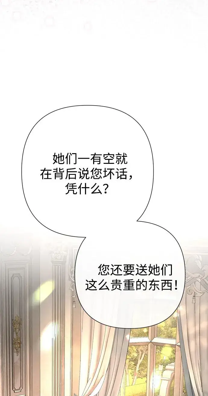 《问题王子》[第70话] 我的床很贵图58