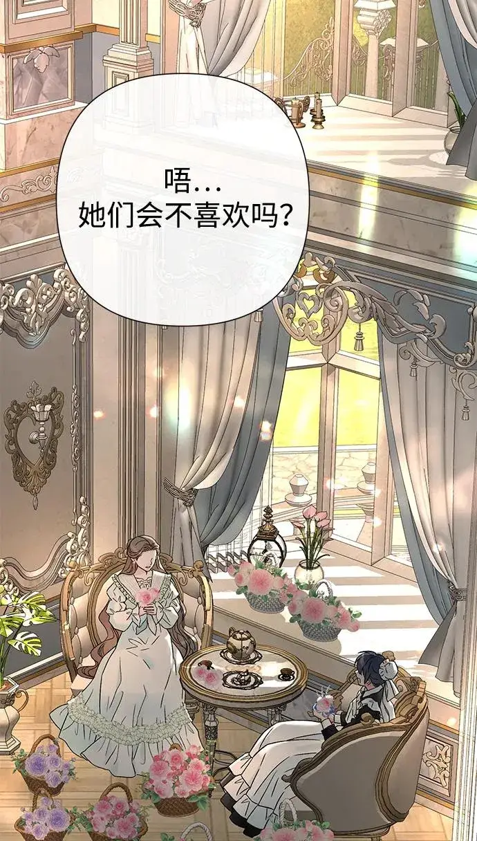 《问题王子》[第70话] 我的床很贵图59