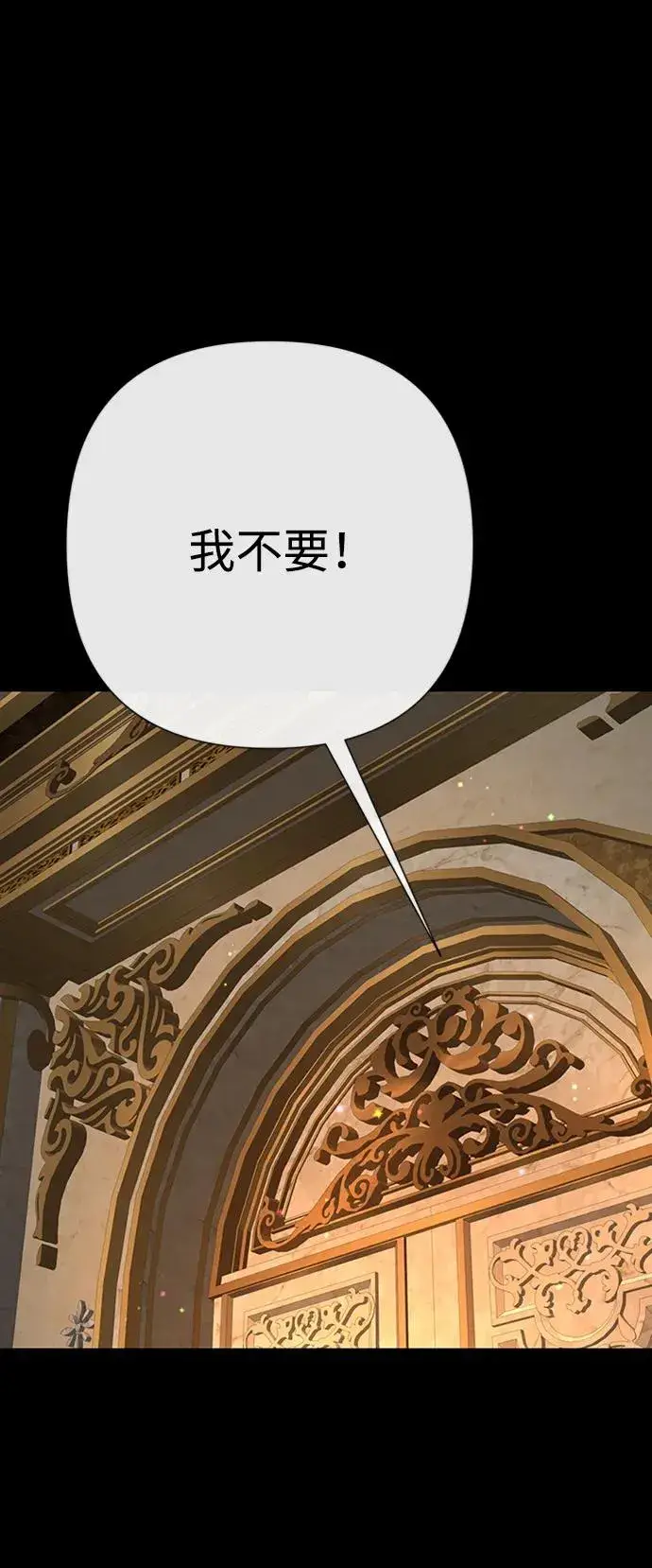 《问题王子》[第70话] 我的床很贵图6