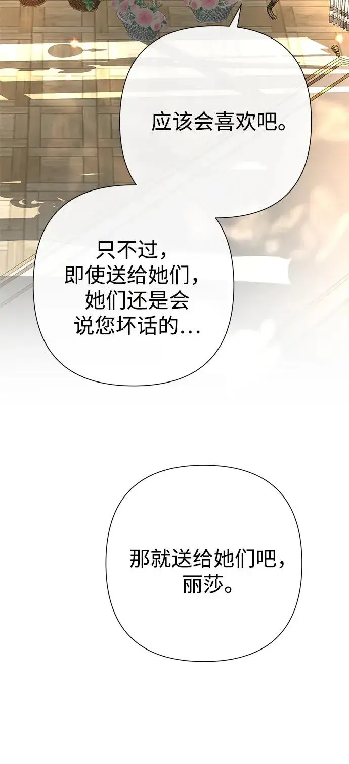 《问题王子》[第70话] 我的床很贵图60