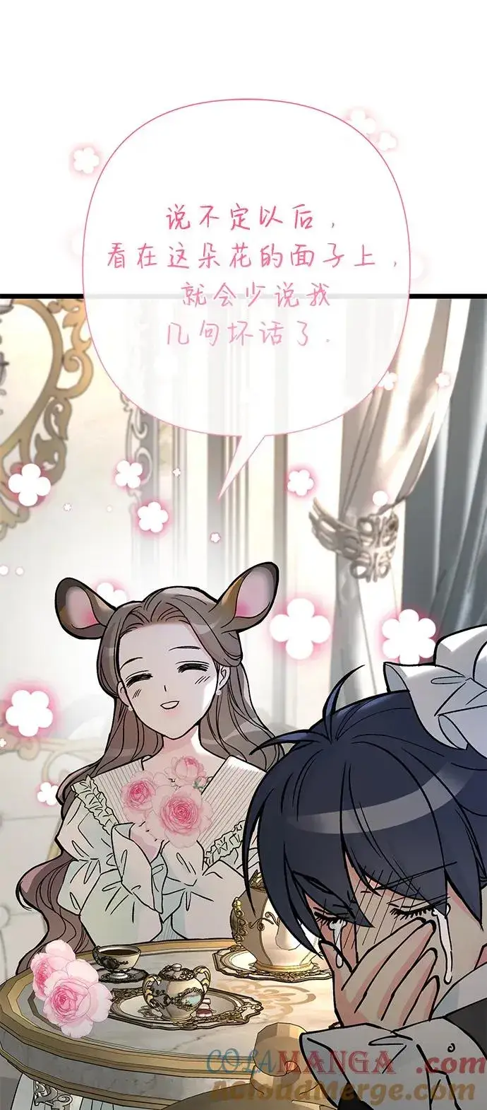 《问题王子》[第70话] 我的床很贵图61