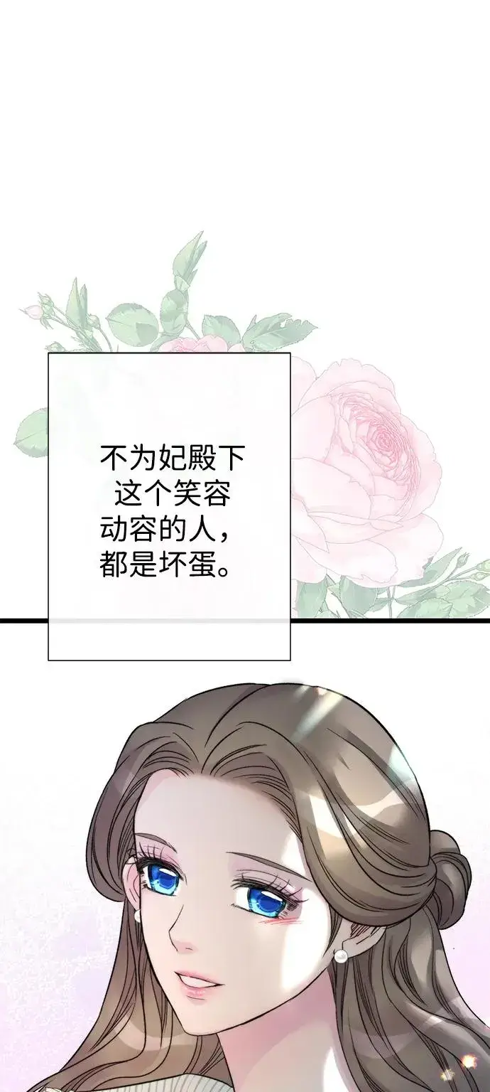 《问题王子》[第70话] 我的床很贵图63