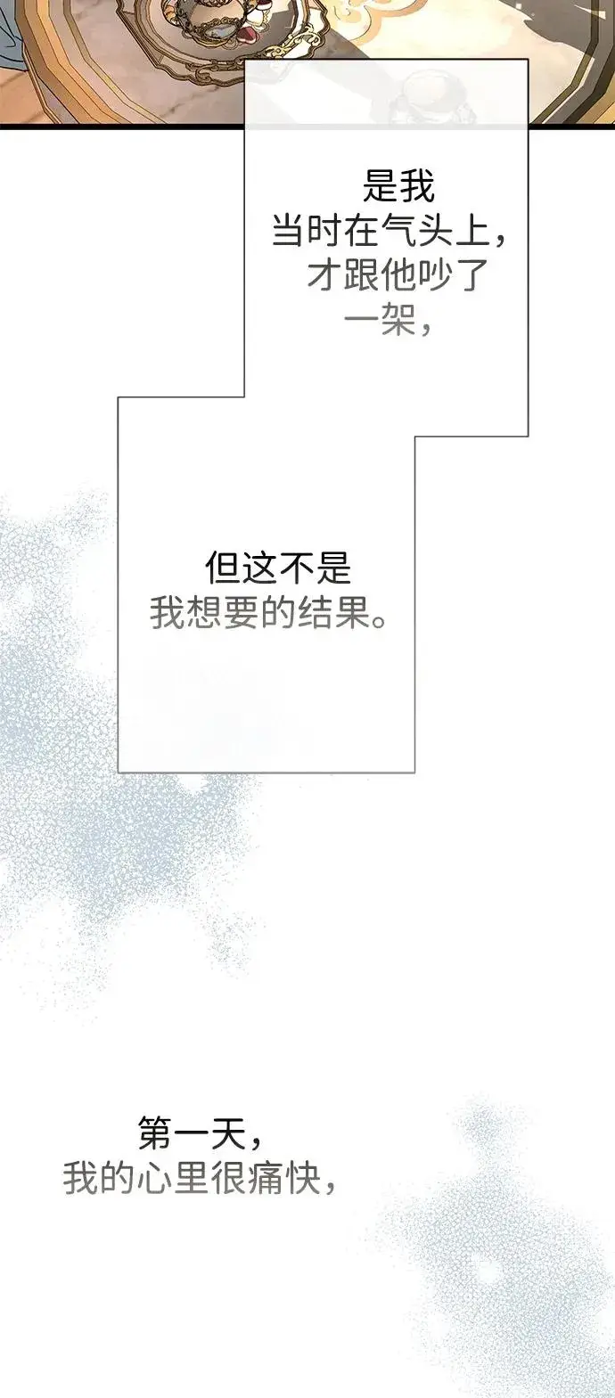 《问题王子》[第70话] 我的床很贵图71
