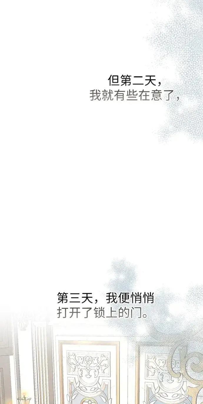 《问题王子》[第70话] 我的床很贵图72