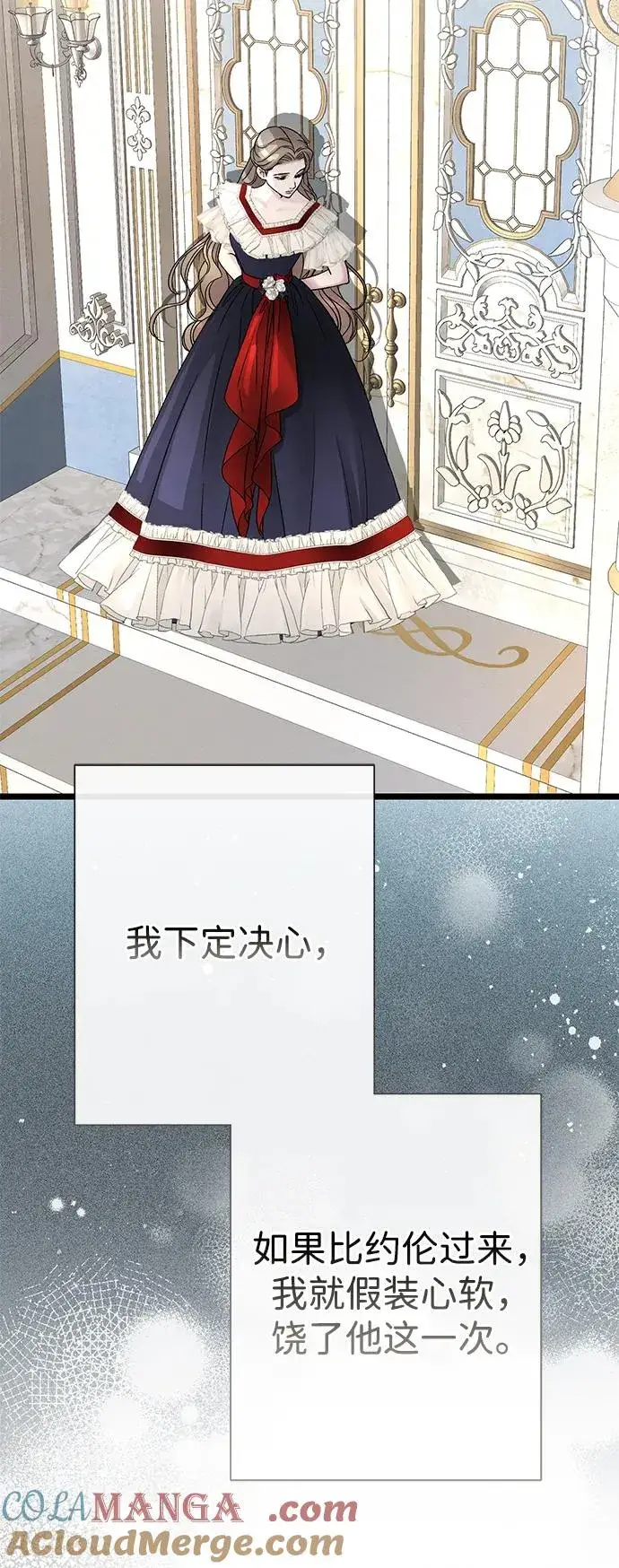 《问题王子》[第70话] 我的床很贵图73