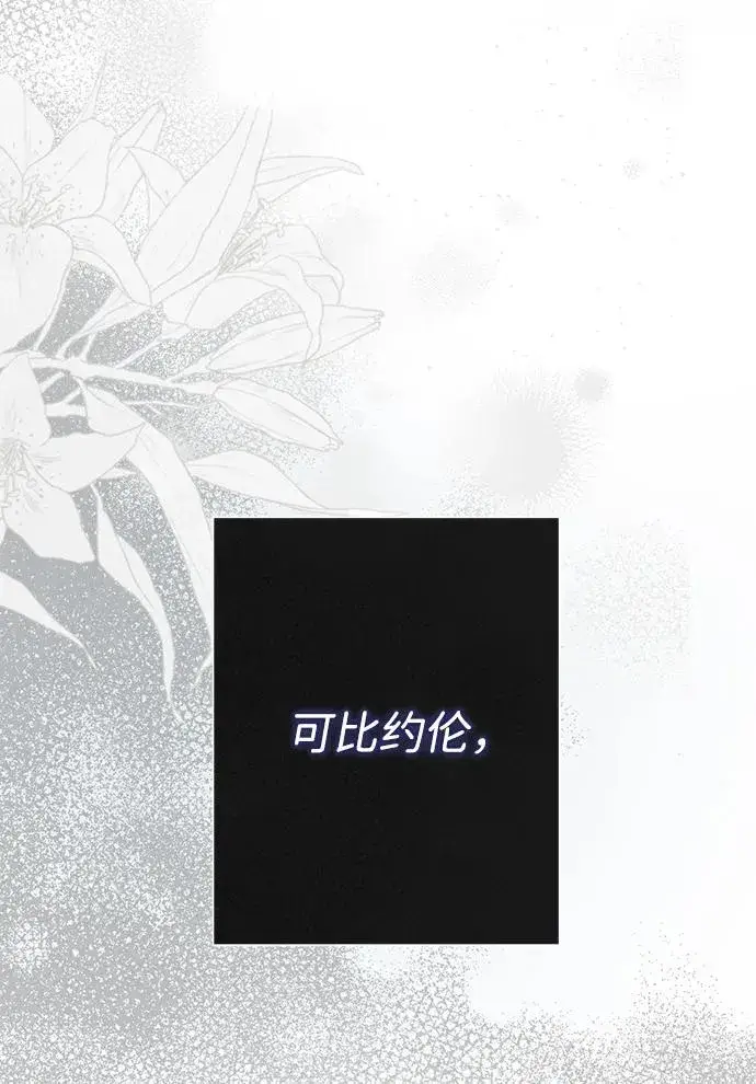 《问题王子》[第70话] 我的床很贵图74