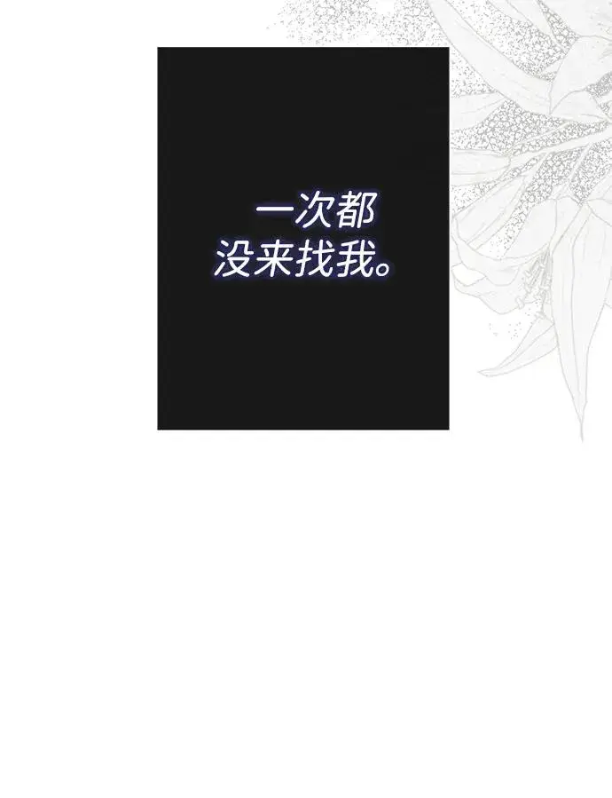 《问题王子》[第70话] 我的床很贵图76