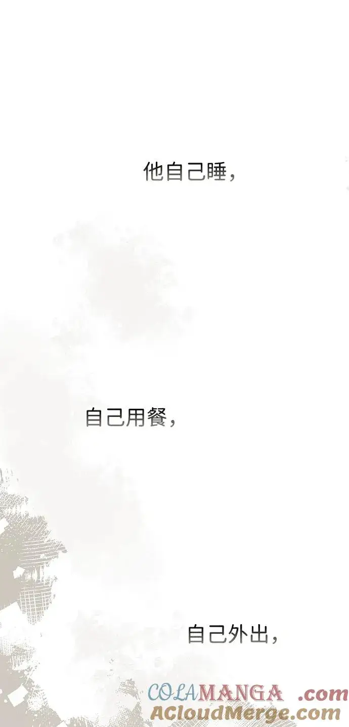 《问题王子》[第70话] 我的床很贵图77