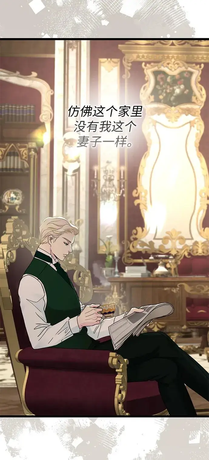 《问题王子》[第70话] 我的床很贵图78