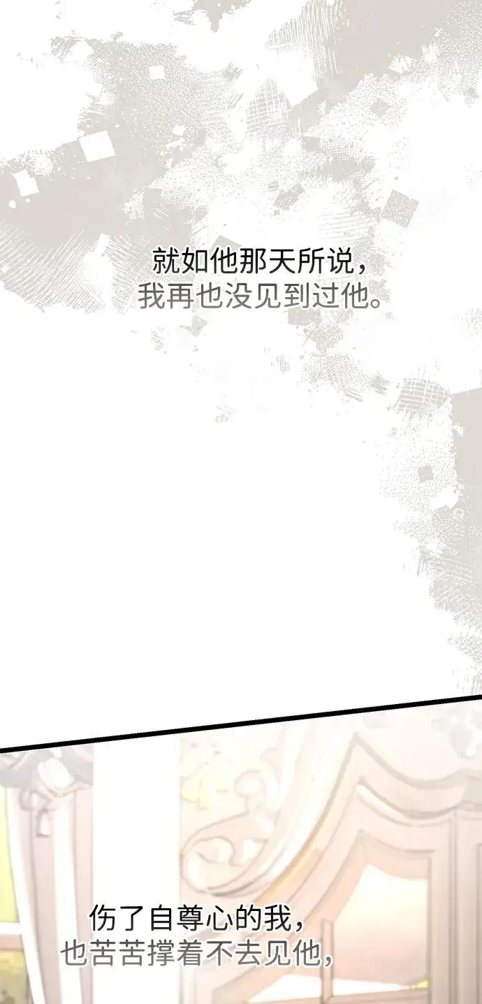 《问题王子》[第70话] 我的床很贵图79