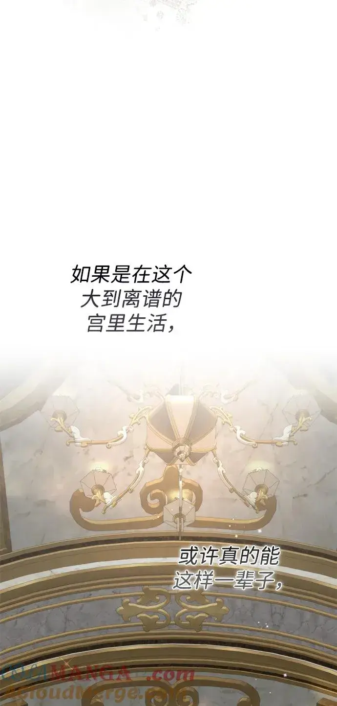 《问题王子》[第70话] 我的床很贵图81