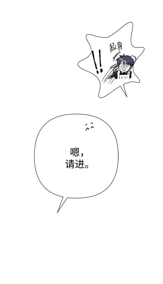 《问题王子》[第70话] 我的床很贵图83