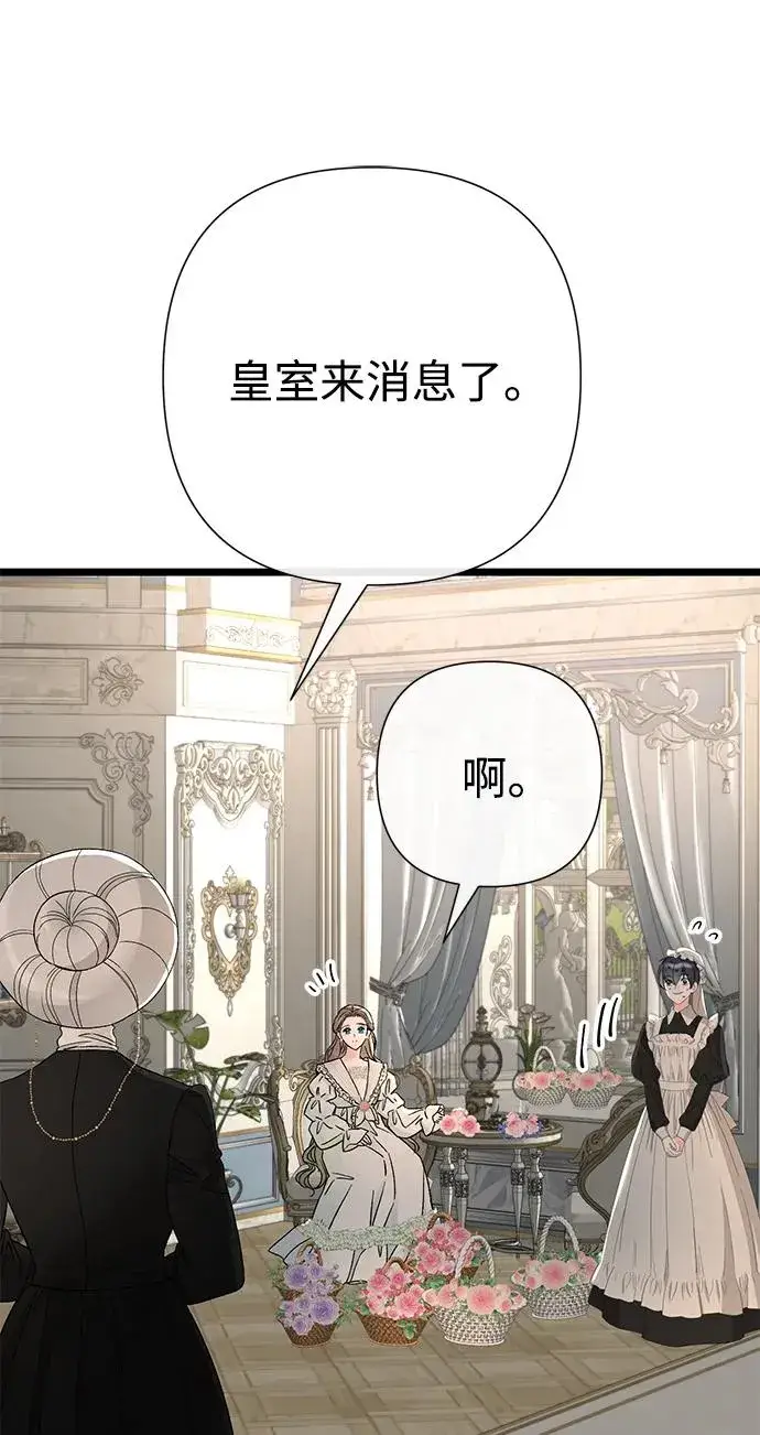 《问题王子》[第70话] 我的床很贵图84