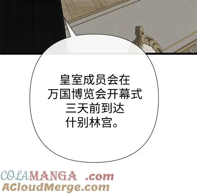 《问题王子》[第70话] 我的床很贵图85