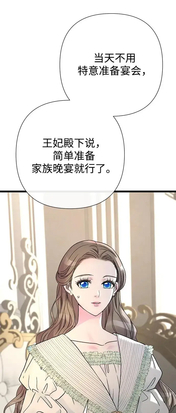 《问题王子》[第70话] 我的床很贵图86