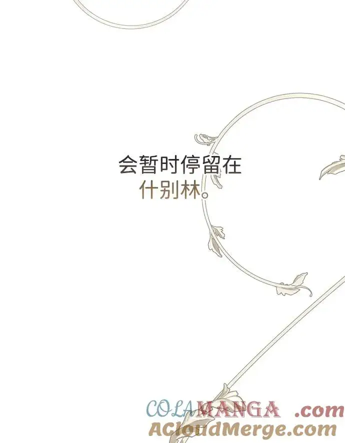 《问题王子》[第70话] 我的床很贵图89