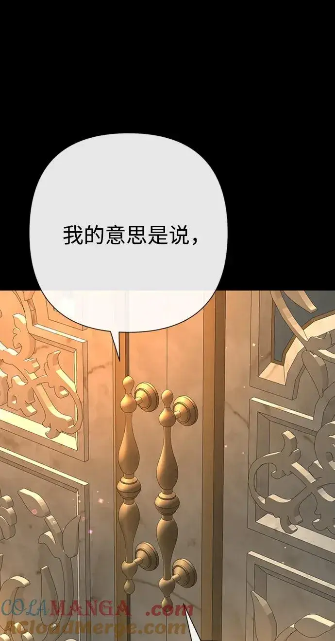 《问题王子》[第70话] 我的床很贵图9