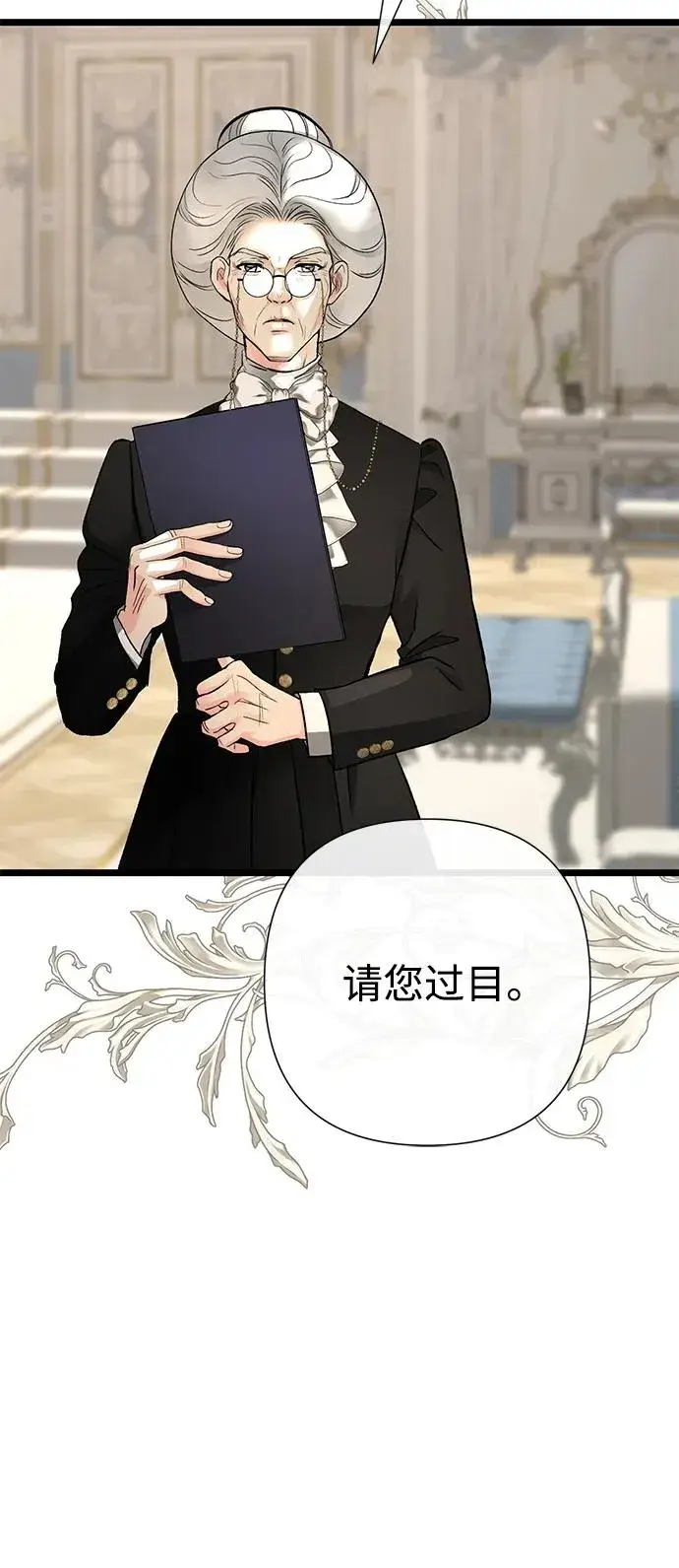 《问题王子》[第70话] 我的床很贵图91