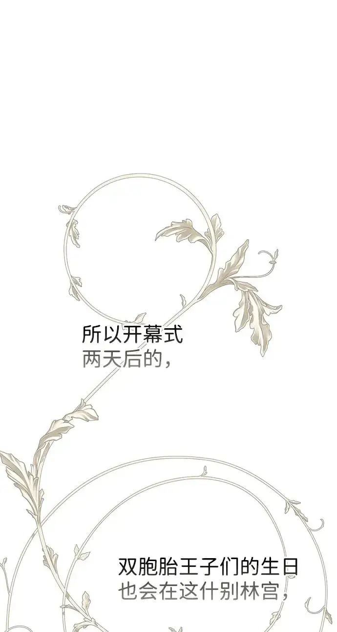 《问题王子》[第70话] 我的床很贵图92