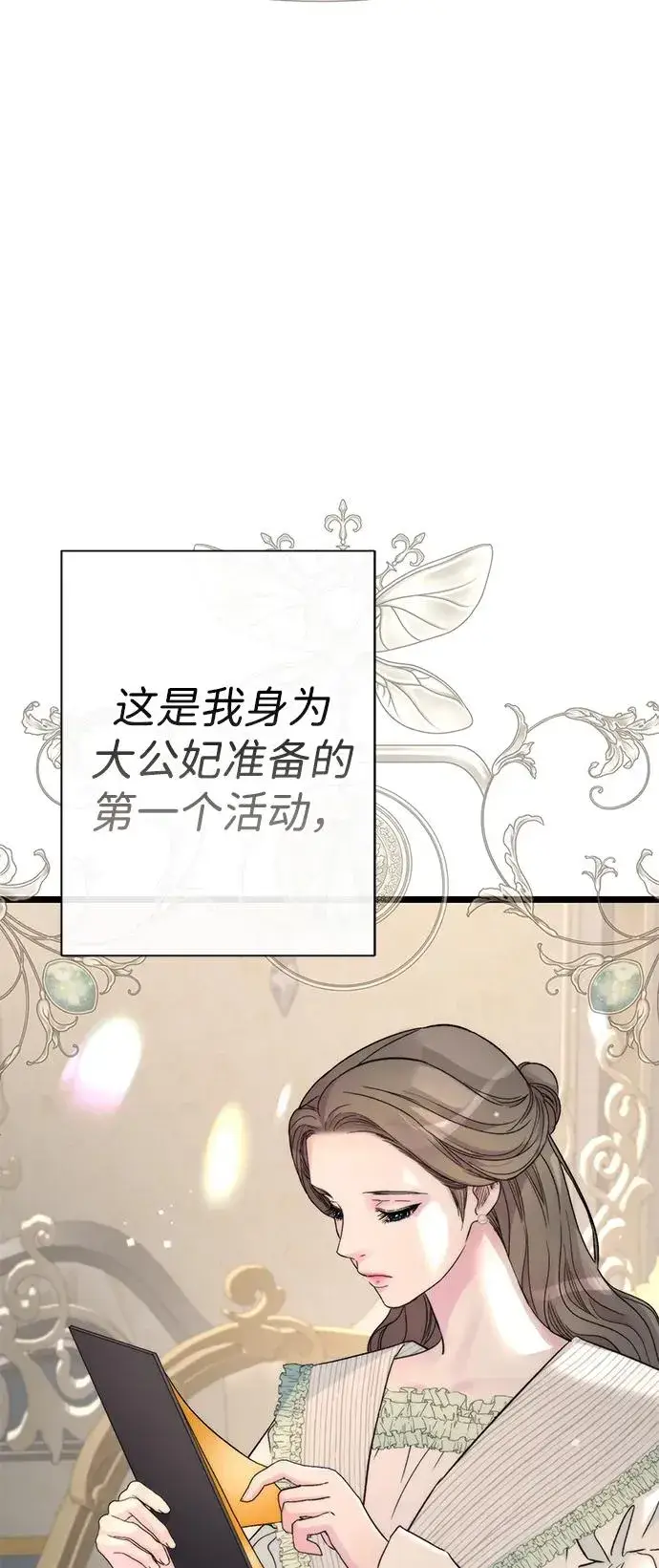 《问题王子》[第70话] 我的床很贵图94