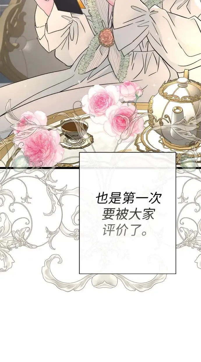 《问题王子》[第70话] 我的床很贵图95