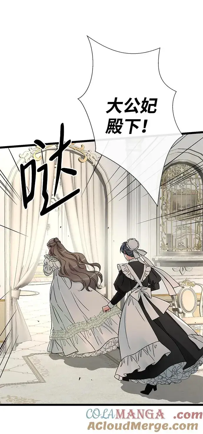 《问题王子》[第70话] 我的床很贵图97
