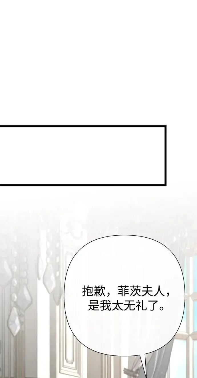 《问题王子》[第70话] 我的床很贵图99