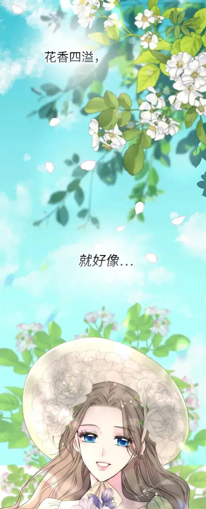 《问题王子》[第71话] 恭喜的话图11