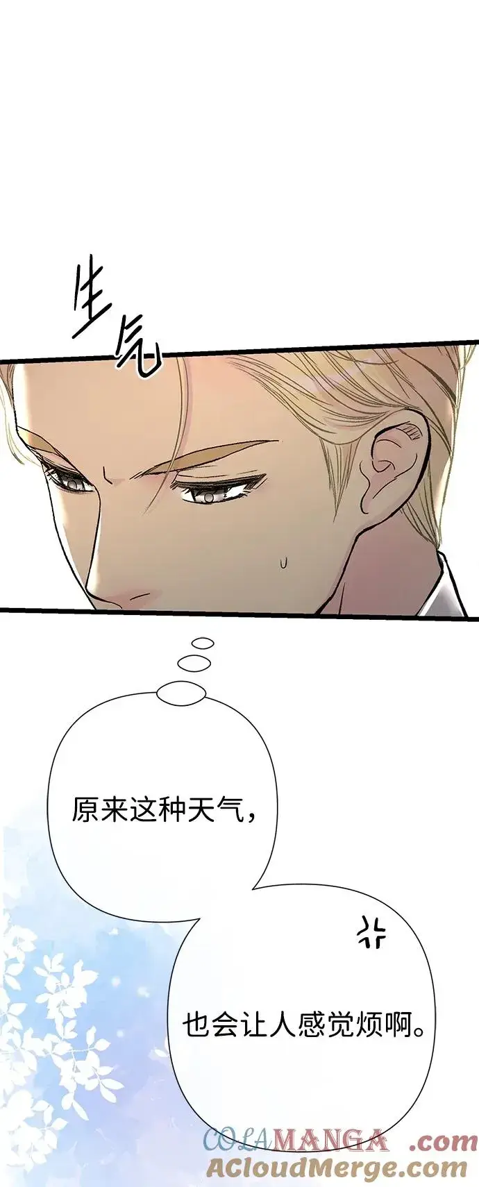《问题王子》[第71话] 恭喜的话图13