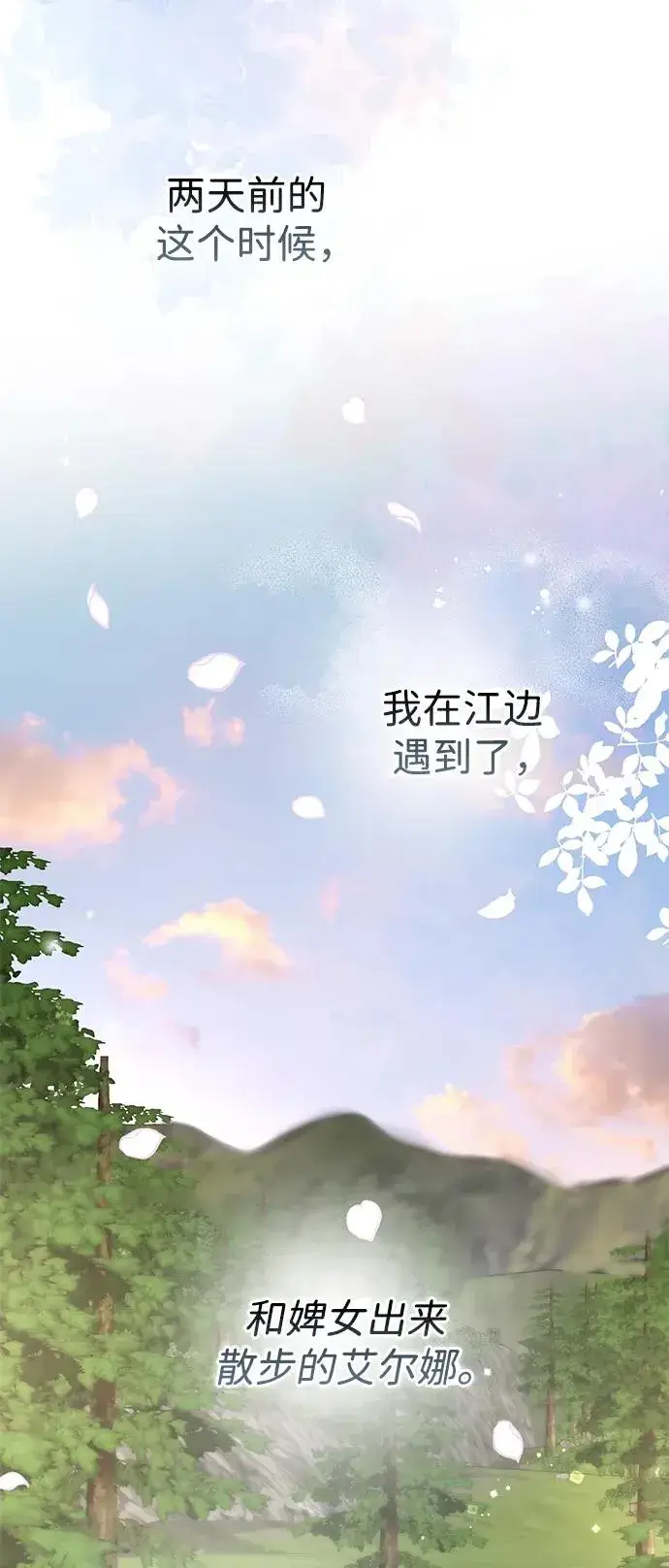 《问题王子》[第71话] 恭喜的话图14