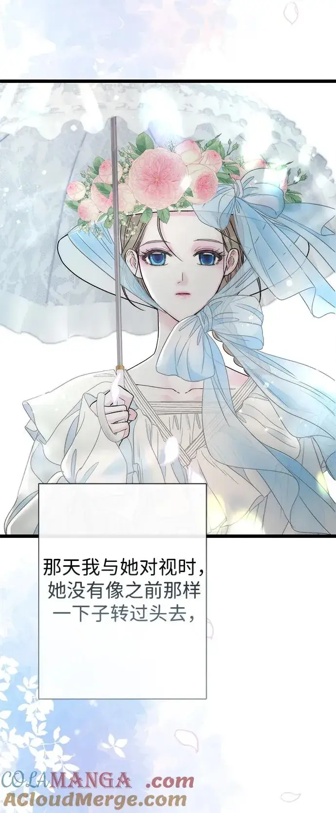 《问题王子》[第71话] 恭喜的话图16