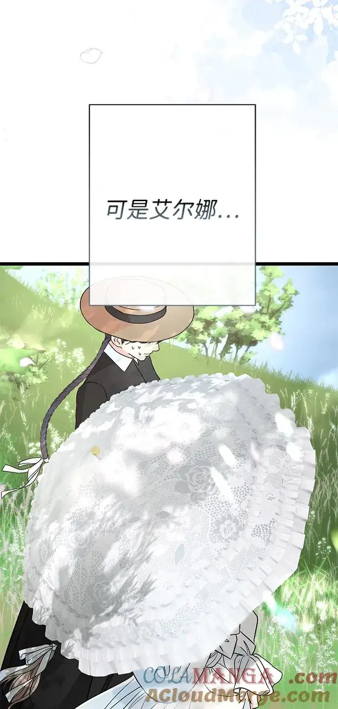 《问题王子》[第71话] 恭喜的话图19